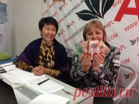 День зарплаты в APL!!!