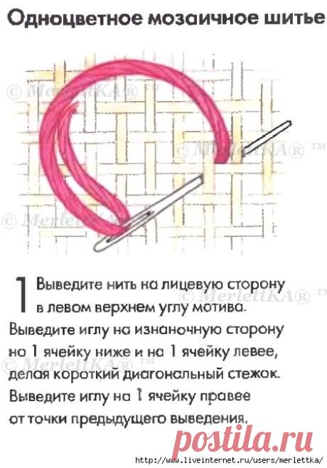 ОСНОВЫ ГОБЕЛЕНА ☼ БЛОЧНЫЕ ШВЫ - мозайчные и плоские