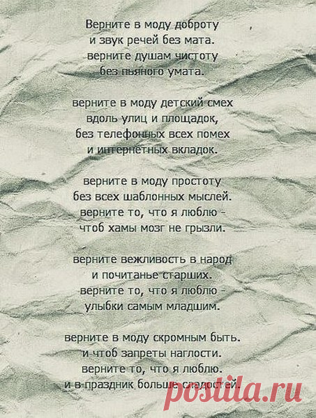 Верните в моду доброту - Мир Красоты и Хорошего Настроения! - Группы Мой Мир