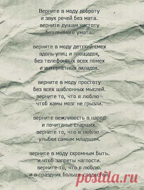Верните в моду доброту - Мир Красоты и Хорошего Настроения! - Группы Мой Мир