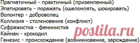 практичный приземленный Эпатировать поражать ошеломлять шокировать Волонтер доброволец Коллизия с.