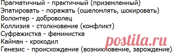 практичный приземленный Эпатировать поражать ошеломлять шокировать Волонтер доброволец Коллизия с.