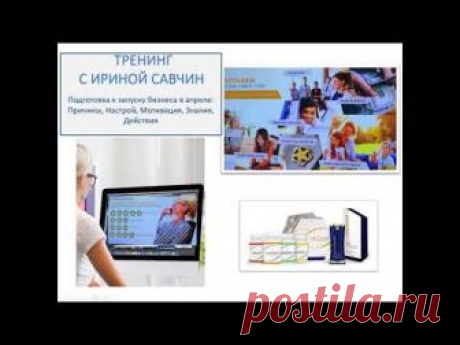 ПОЛНЫЙ ТРЕНИНГ О КАРЬЕРЕ В ЛАЙФ ФАРМ-2018 ГОД