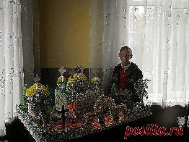 Саша живёт в детском доме и увлекается оригами. Вот какое чудо он сделал из бумаги своими руками.Давайте не будем равнодушны поставим класс.