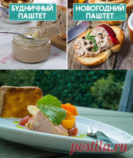 Печеночный паштет домашний