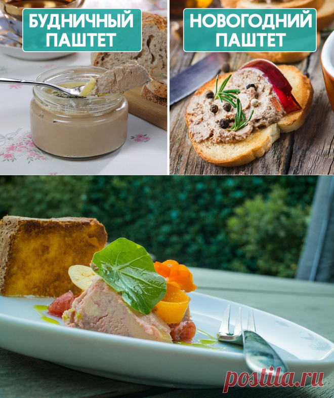 Печеночный паштет домашний