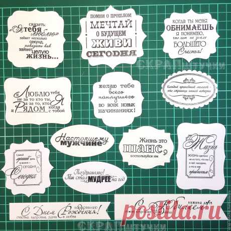 da7e547e4d581c89cc6054bf55en--materialy-dlya-tvorchestva-vyrubka-dlya-skrapbukinga-s-nadpis.jpg (1500×1500)