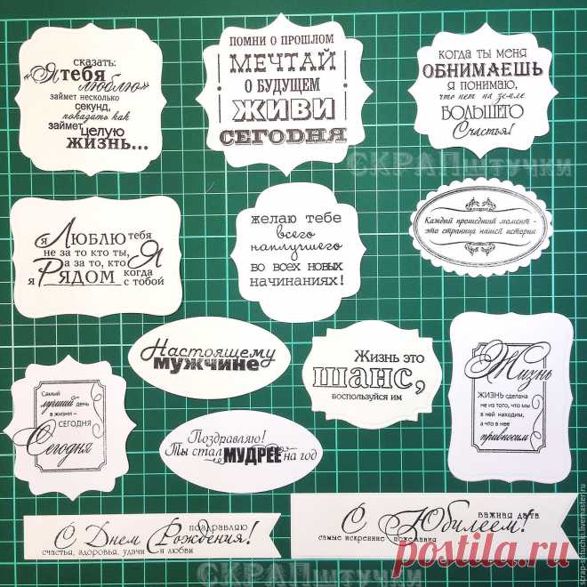 da7e547e4d581c89cc6054bf55en--materialy-dlya-tvorchestva-vyrubka-dlya-skrapbukinga-s-nadpis.jpg (1500×1500)