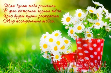 открытки с днем рождения - Поиск в Google