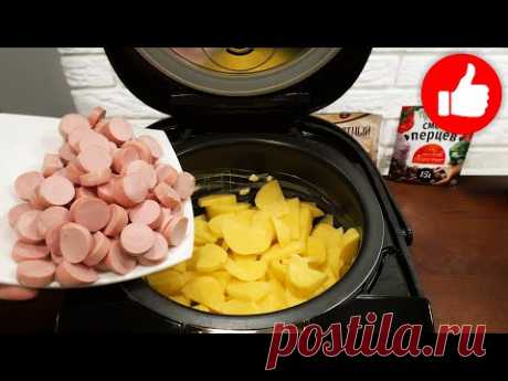 Три самых вкусных рецепта картофеля в мультиварке! Он никогда не надоест!!!