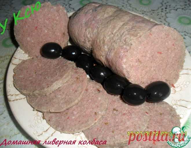 Ливерная домашняя колбаса - кулинарный рецепт