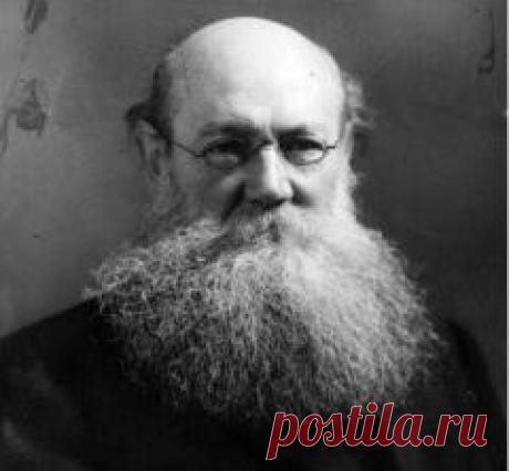 Сегодня 08 февраля в 1921 году умер(ла) Петр Кропоткин-ГЕОГРАФ-АТНОГРАФ
