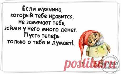 Прикольные фразочки в картинках | ВЗГЛЯНИ НА МИР С ИНТЕРЕСОМ