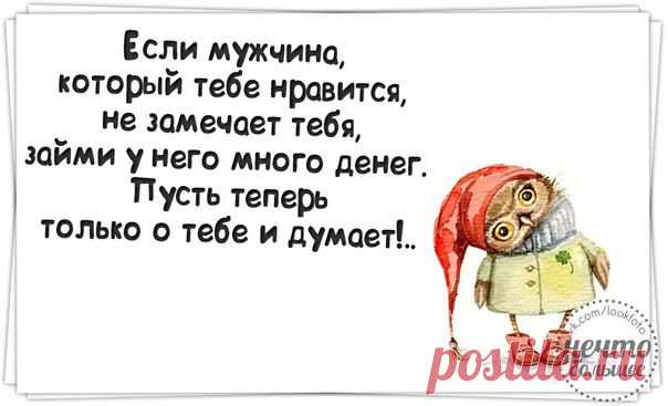 Прикольные фразочки в картинках | ВЗГЛЯНИ НА МИР С ИНТЕРЕСОМ