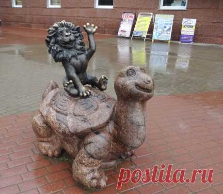Львенок и черепаха
Минск