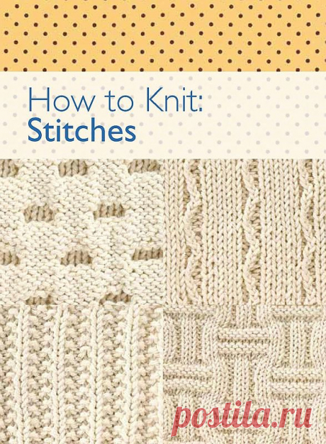 How to Knit: Stitches (вязание спицами).