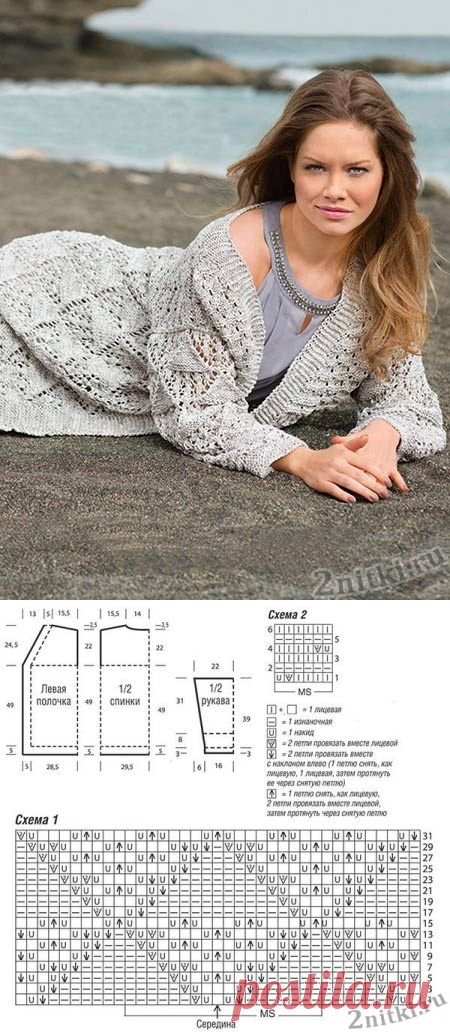 Ажурный кардиган &#8212; Две нитки