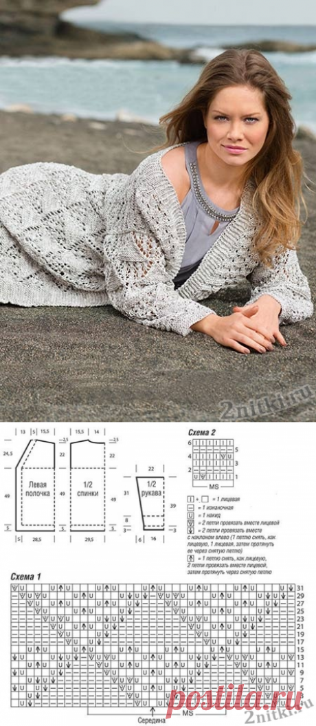 Ажурный кардиган &amp;#8212; Две нитки