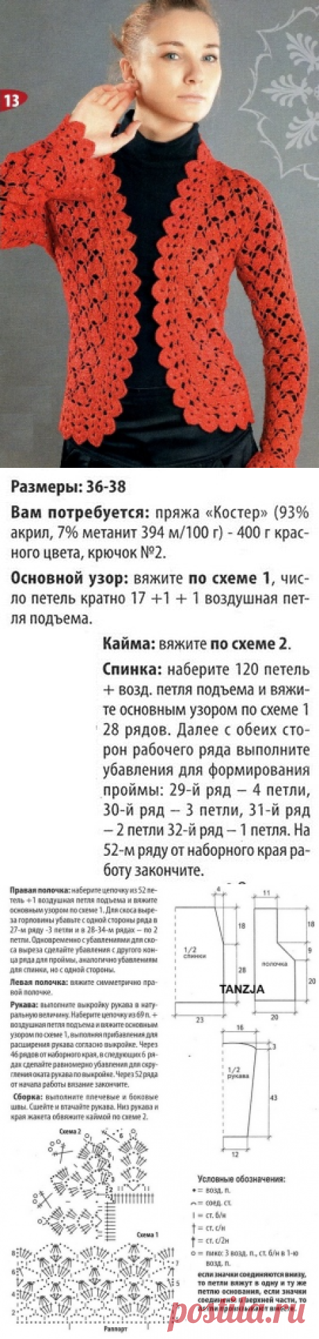 Ажурный кардиган крючком.