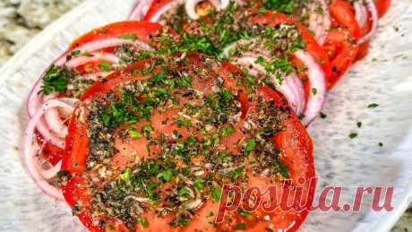 Быстрый и Вкусный Салат из Помидоров! Покоряет сразу. Необыкновенный вкус, ароматная заправка. помидоры 3 шт.красный лук 1 шт.базилик 1/2 чайной ложки орегано 1/2 чайной ложки чеснок 2 зубчикамёд 1/4 чайной ложки винный уксус 1/2 чайной ложки петрушкаоливковое масло 2 ст. ложки соль и перец по вкусу&nbsp;