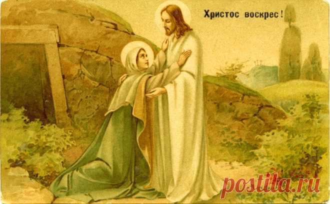 Старинные открытки к Пасхе в России Одной из пасхальных традиций в дореволюционной России были пасхальные открытки – добрые и трогательные. 15.04.2020. Портал Все мы - Россия!. Самарская область. Самара.