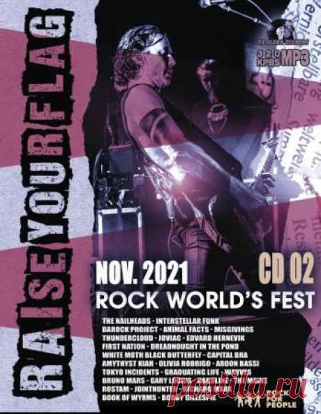Raise Your Flag: Rock Worlds Fest Vol.02 (2021) Следует настроиться на позитивный лад во время прослушивания данного сборника. Правда, позитив этот будет немного заполитизированный, социально направленный и меланхоличный, что подстать состоянию природы по ту сторону окон.Категория: Musical SelectionИсполнитель: Various ArtistНазвание: Raise Your