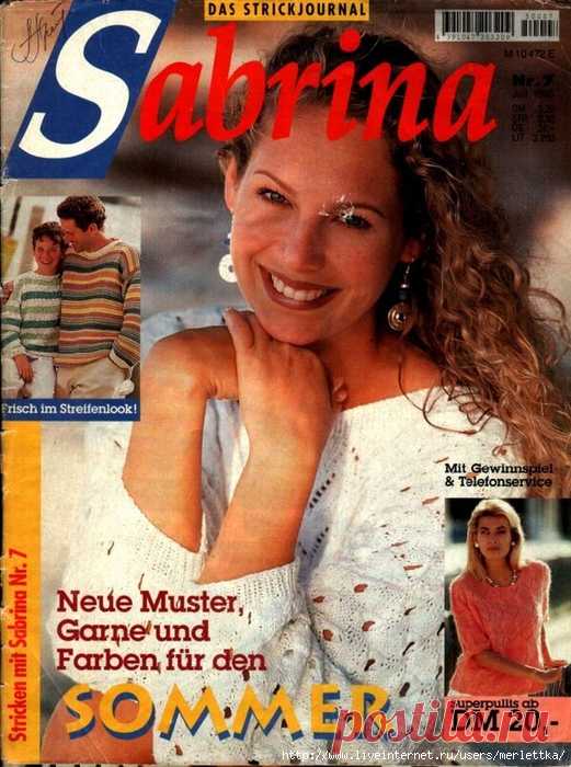 Немецкое издание Сабрина ~ deu Sabrina 1995-07