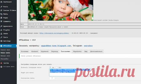 WPGrabber 2.1.4: спарсить теги - это реально. | WPGrabber - автопарсер для wordpress