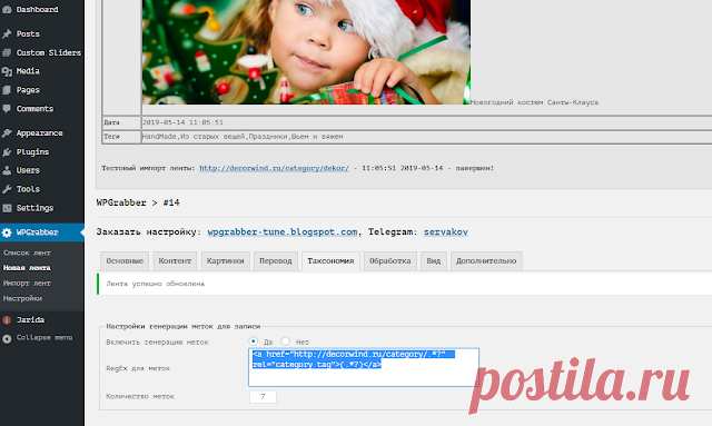 WPGrabber 2.1.4: спарсить теги - это реально. | WPGrabber - автопарсер для wordpress