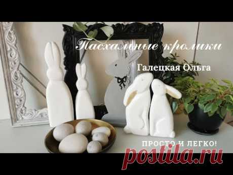 Пасхальный кролик своими руками. Из гипсокартона и пеноплэкса.