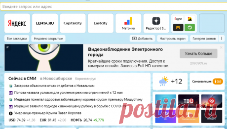 Установил себе на компьютер 4 браузера для удобства и аккаунтов. Возможно кому-то будет полезно | Записки Айтишника | Яндекс Дзен