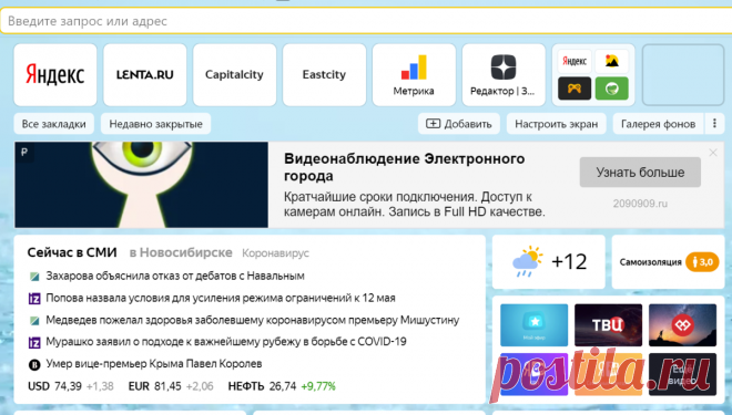 Установил себе на компьютер 4 браузера для удобства и аккаунтов. Возможно кому-то будет полезно | Записки Айтишника | Яндекс Дзен
