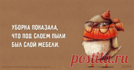 20 открыток о домашних хлопотах, которые знакомы каждому