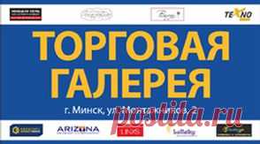 Продукты - Каталог товаров - Евроопт-доставка