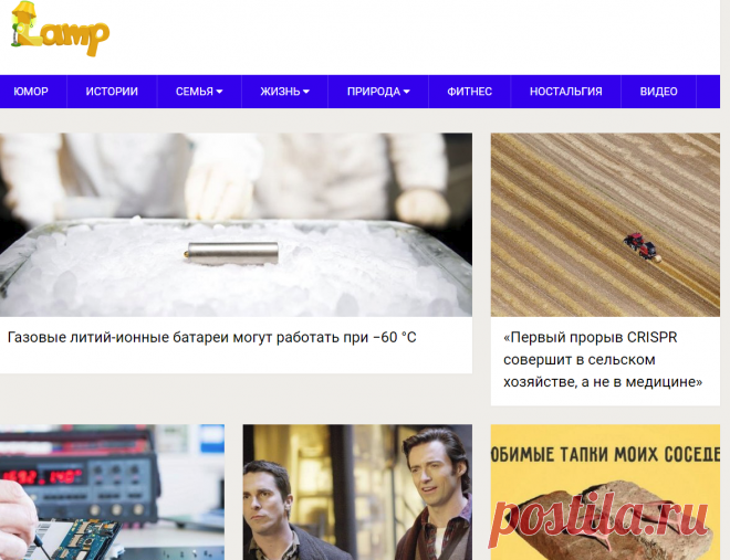 Жизнь под Лампой! — Журнал обо всем на свете!