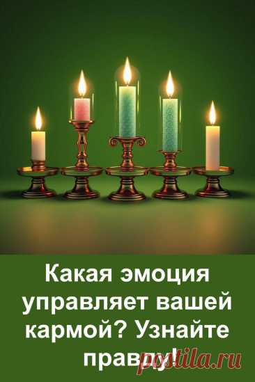 Эта подборка свечей поможет тебе заглянуть вглубь своего эмоционального состояния. Каждый выбор связан с определённой эмоцией, которая влияет на жизненные события и формирует карму. Очень тёплый, добрый тест с подробным объяснением, который помогает лучше понять себя и свою энергию. Подходит для любого возраста.
