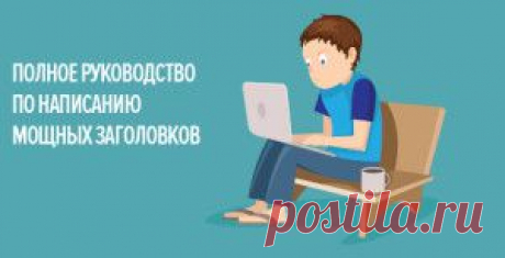 Хотите научиться Искусству Написания Профессиональных Продающих Текстов?

Здесь Вы получите лучшие знания в этой теме: