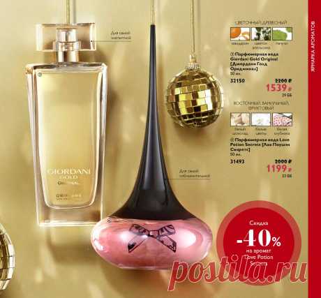 Каталог Oriflame | Oriflame Cosmetics