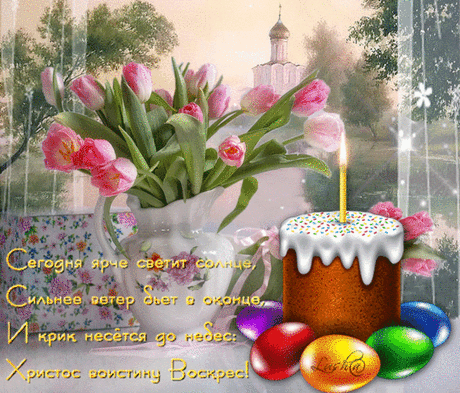Пасха - 37 фото. Фотографии ✿ܓЕлена Н..