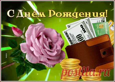 Открытка с днем рождения мужчине с розой и подарочками станет лучшим поздравлением в интернете для любимого именинника. Красивая открытка с днем рождения мужчине, скачивайте и отправляйте.