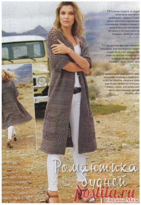 САБРИНА №4 2015 - Вязание - Страна Мам