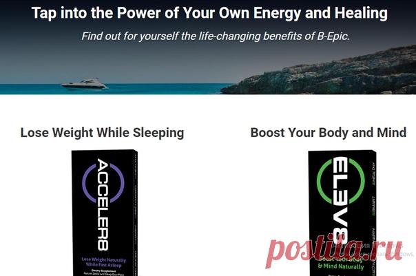 Компании Bepic - это полностью автоматизированный интернет магазин, который работает в 200 странах мира, с продуктами правильного клеточного питания — ELEV8 и Acceler8. 
В арсенале компании — замечательный маркетинг план, позволяющий без особых усилий заработать каждому не выходя из дома. Без рисков. 
Даже без собственных вложений, Вы можете получать по 50% с первой покупки любого лично приглашенного покупателя 
Или зарабатывать от 500$ на собственном потреблении продуктов...