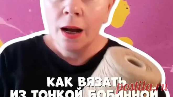 Чтобы не наматывать из трёх клубков