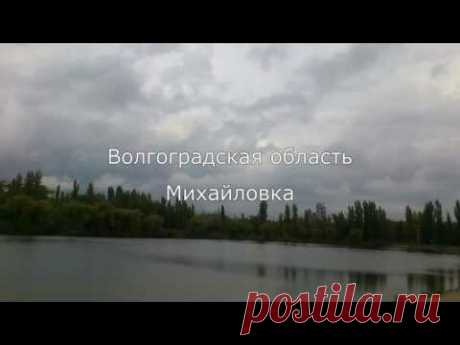 Удивительно Красивый Таймлапс Михайловка Волгоградская