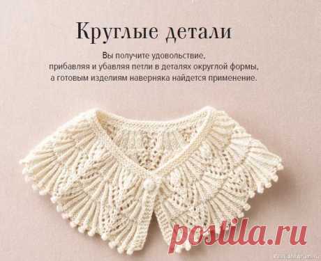 Круглая кокетка | Вязание для женщин спицами. Схемы вязания спицами