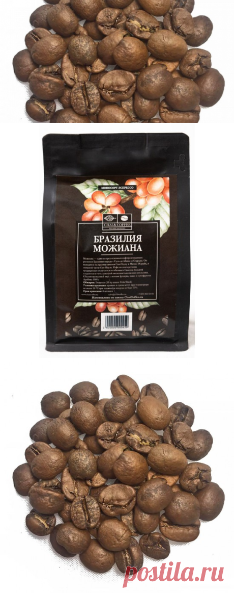 Кофе «Бразилия Можиана»