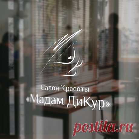 После брендинга парикмахерская Дианы Курициной стала Салоном Мадам Ди Кур 👩🏼‍🦱💆🏽‍♀️💇‍♀️

#логотип #логотипдлясалона #логотипдлясалонакрасоты #логотипдляпарикмахерской