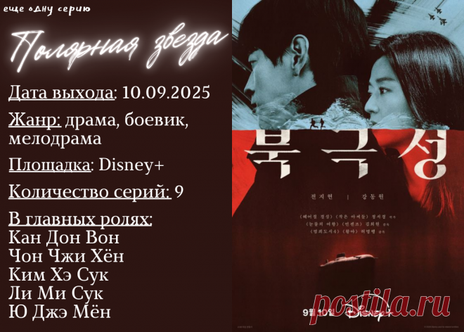 Что (не) смотреть: обзор первых серий новинок (конец августа – середина сентября) | еще одну серию | Дзен