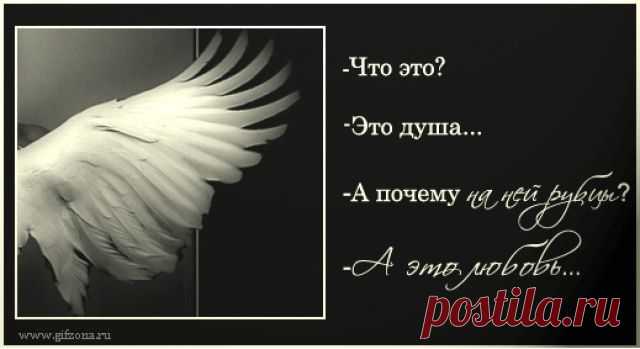 Не обнажайте душу перед всеми