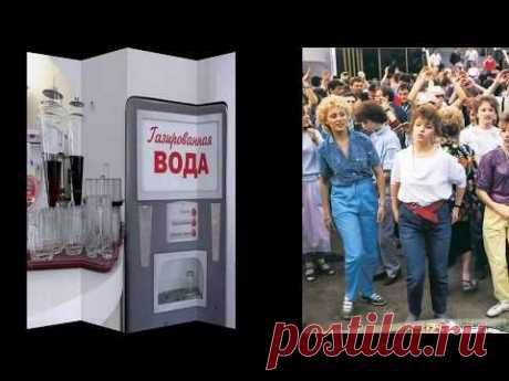 А вы помните это?Воспоминания из детства//Товары советских времен//Ностальгия